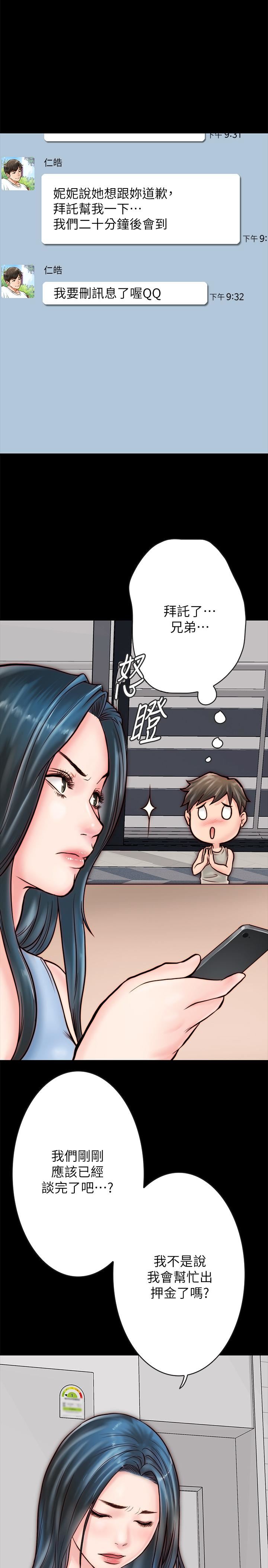 [韩国漫画] 同居密友 爱情,巨乳大奶, 后宫#[39P]-2