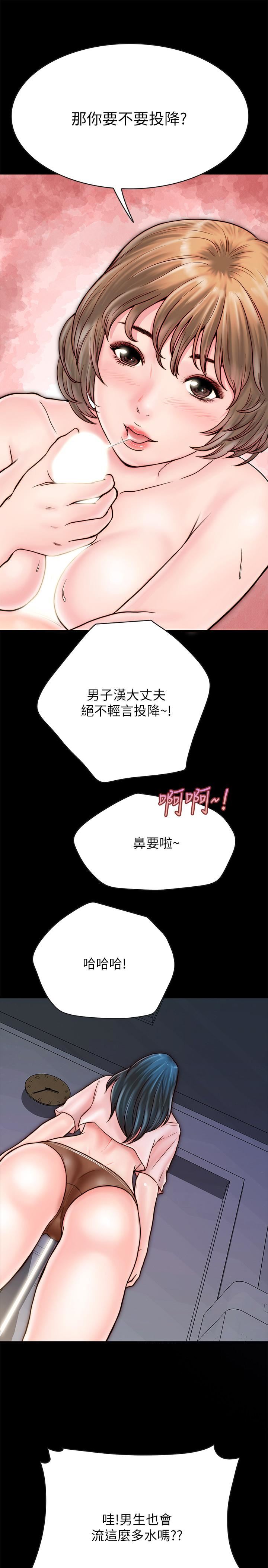 [韩国漫画] 同居密友 爱情,巨乳大奶, 后宫#[39P]-33