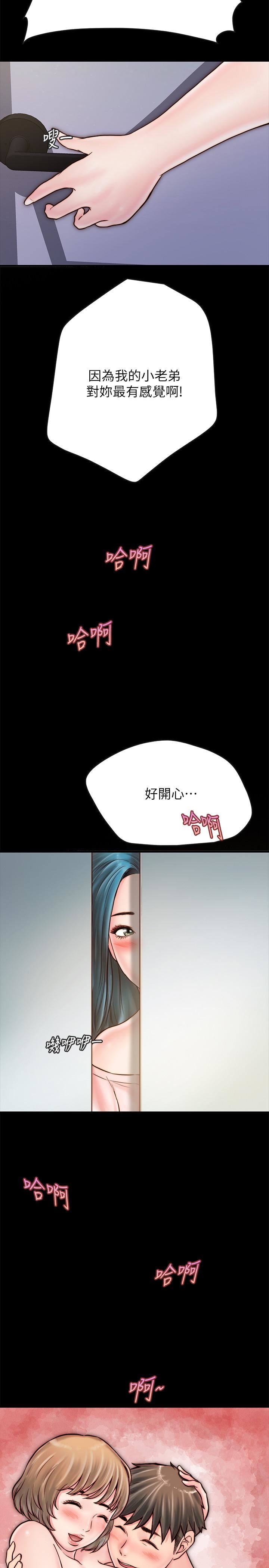 [韩国漫画] 同居密友 爱情,巨乳大奶, 后宫#[39P]-34