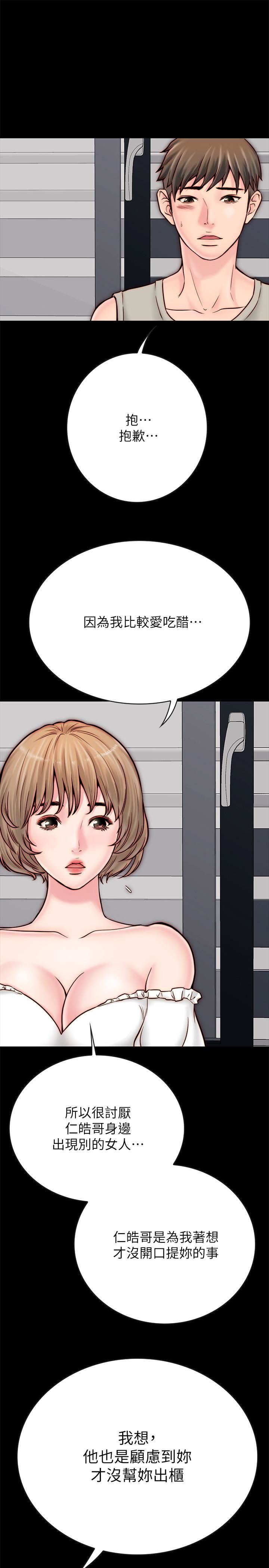 [韩国漫画] 同居密友 爱情,巨乳大奶, 后宫#[39P]-5