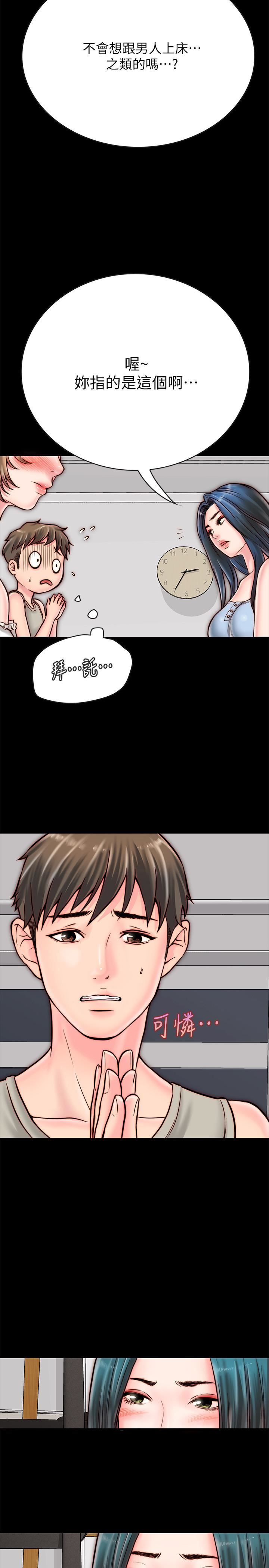 [韩国漫画] 同居密友 爱情,巨乳大奶, 后宫#[39P]-7