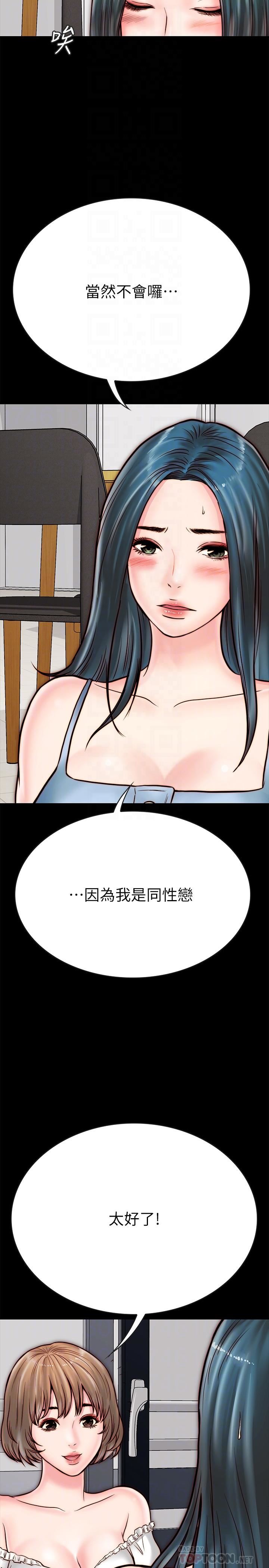 [韩国漫画] 同居密友 爱情,巨乳大奶, 后宫#[39P]-8
