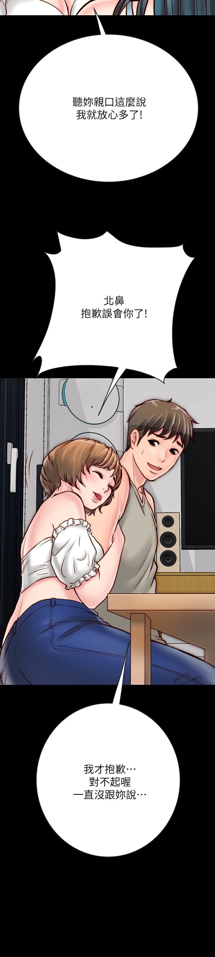 [韩国漫画] 同居密友 爱情,巨乳大奶, 后宫#[39P]-9