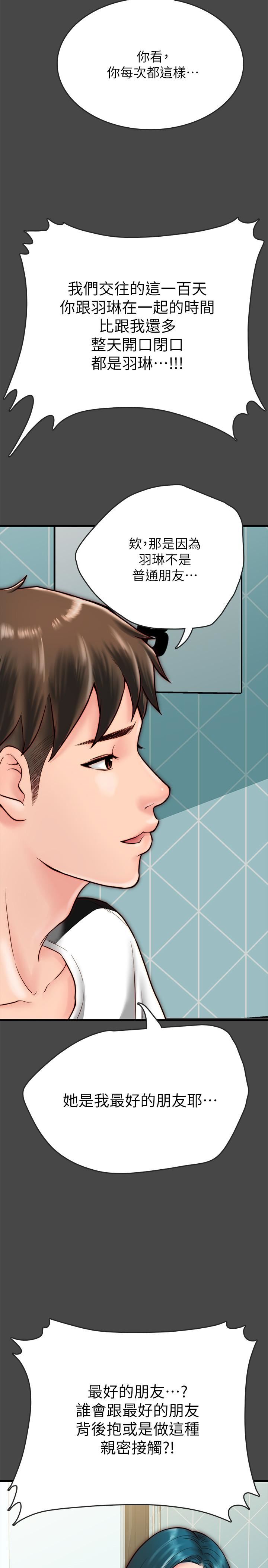 [韩国漫画] 同居密友 爱情,巨乳大奶, 后宫#[36P]-13