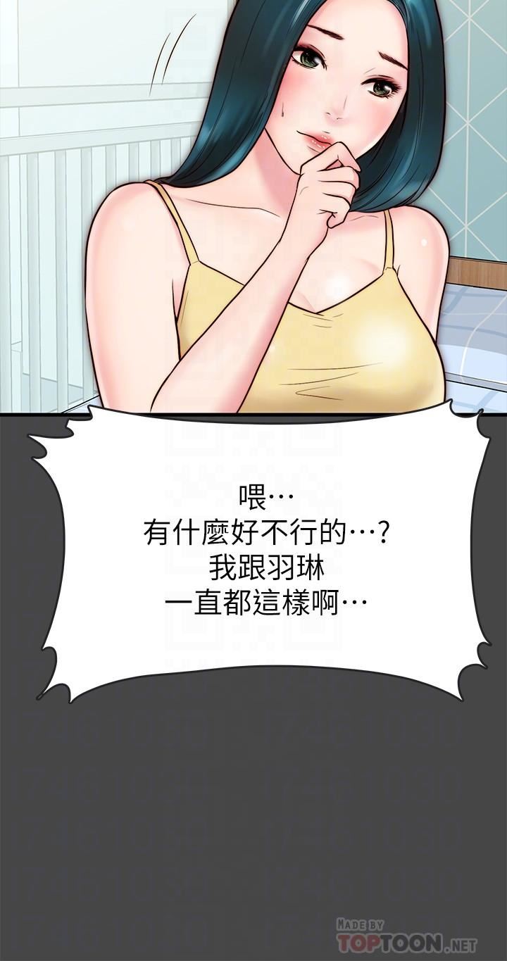[韩国漫画] 同居密友 爱情,巨乳大奶, 后宫#[36P]-14