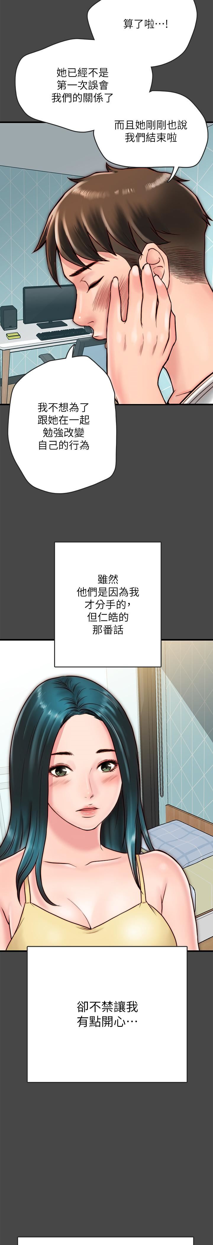 [韩国漫画] 同居密友 爱情,巨乳大奶, 后宫#[36P]-17