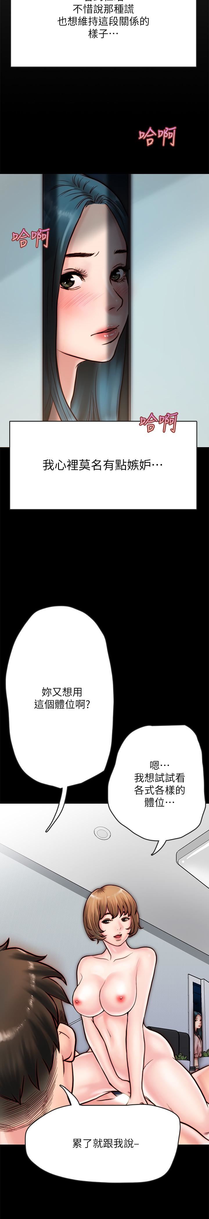 [韩国漫画] 同居密友 爱情,巨乳大奶, 后宫#[36P]-20