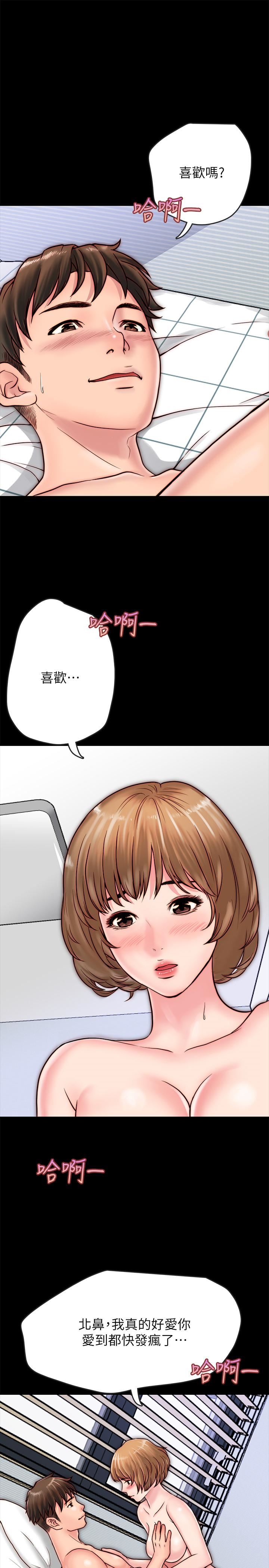 [韩国漫画] 同居密友 爱情,巨乳大奶, 后宫#[36P]-22