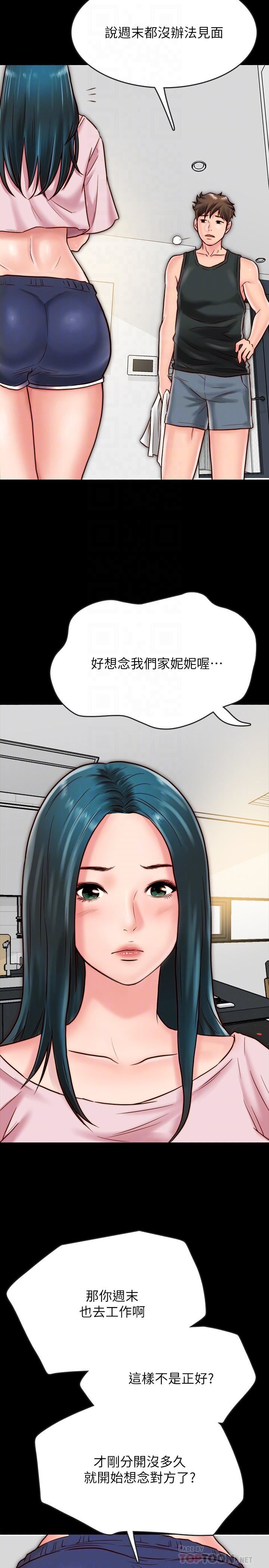 [韩国漫画] 同居密友 爱情,巨乳大奶, 后宫#[46P]-14