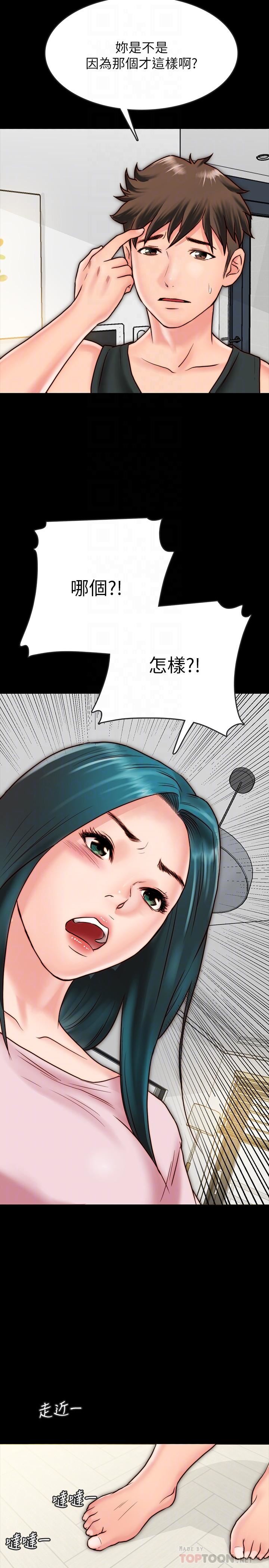 [韩国漫画] 同居密友 爱情,巨乳大奶, 后宫#[46P]-16