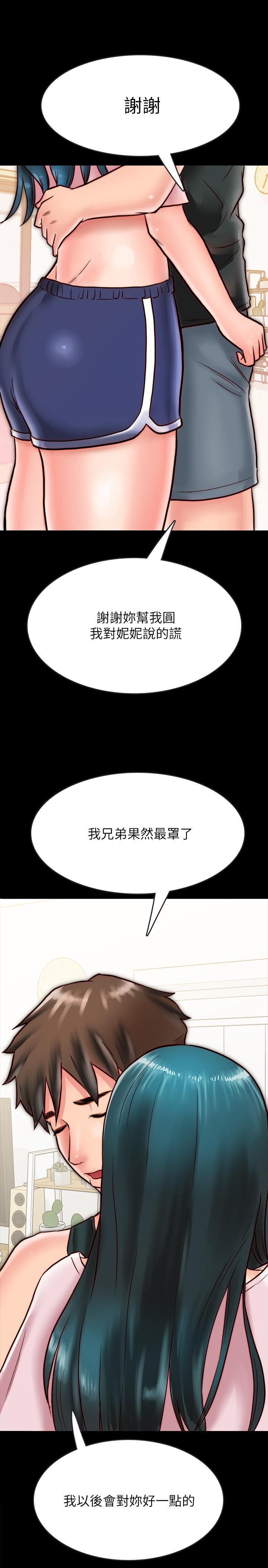 [韩国漫画] 同居密友 爱情,巨乳大奶, 后宫#[46P]-19