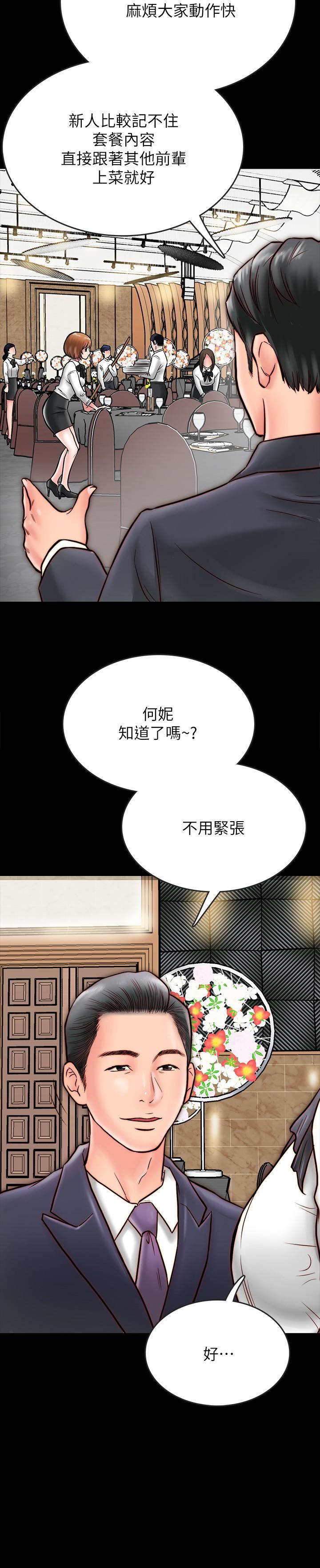 [韩国漫画] 同居密友 爱情,巨乳大奶, 后宫#[46P]-22