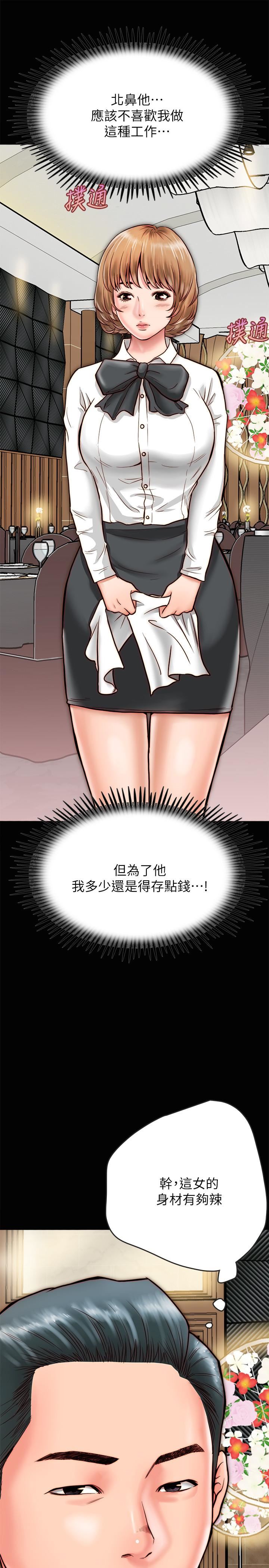 [韩国漫画] 同居密友 爱情,巨乳大奶, 后宫#[46P]-23