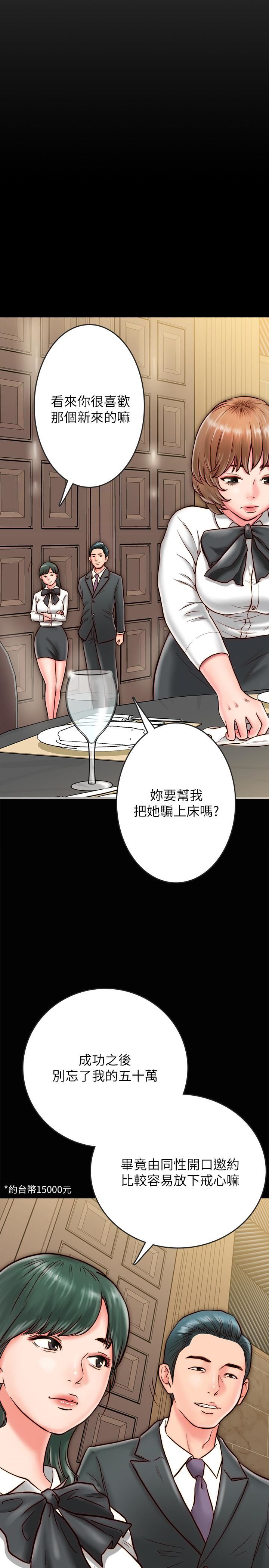 [韩国漫画] 同居密友 爱情,巨乳大奶, 后宫#[46P]-27