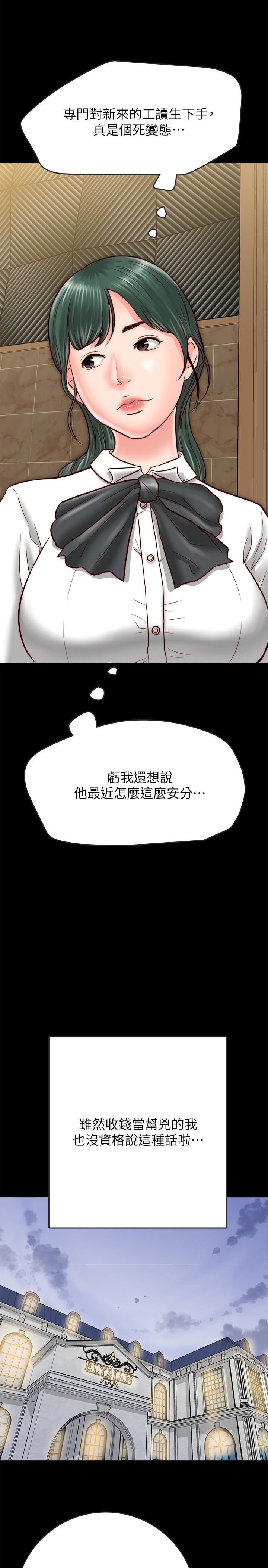 [韩国漫画] 同居密友 爱情,巨乳大奶, 后宫#[46P]-29