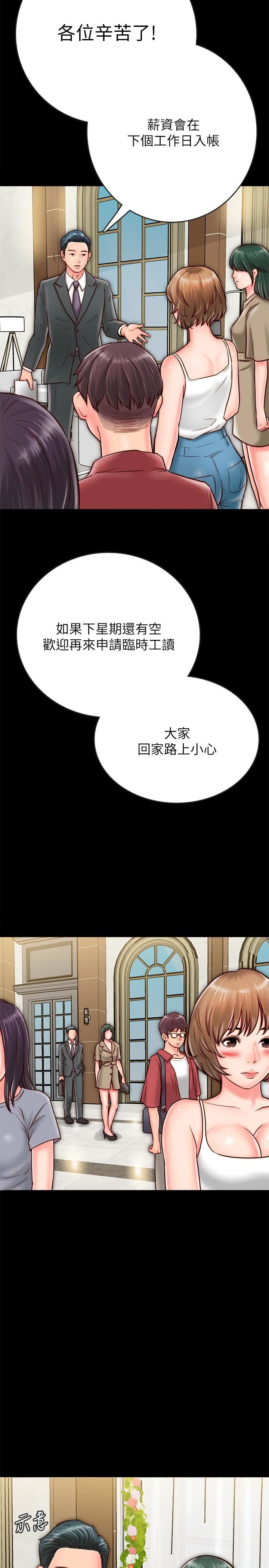 [韩国漫画] 同居密友 爱情,巨乳大奶, 后宫#[46P]-30