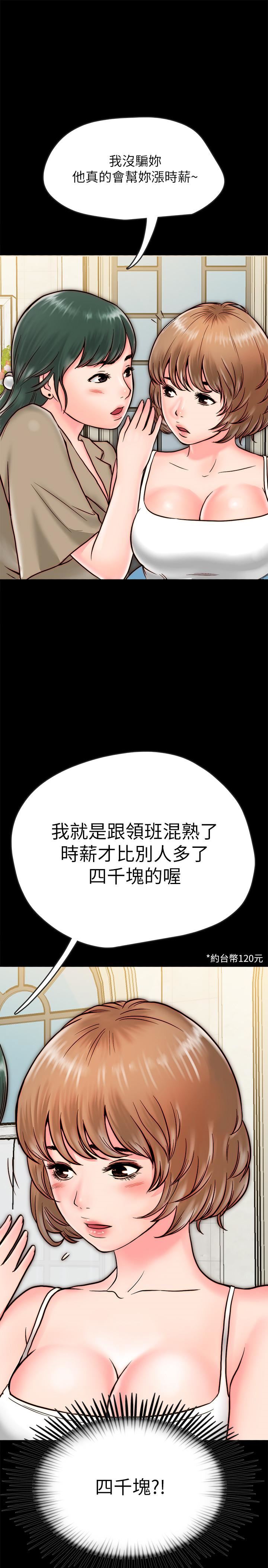 [韩国漫画] 同居密友 爱情,巨乳大奶, 后宫#[46P]-35