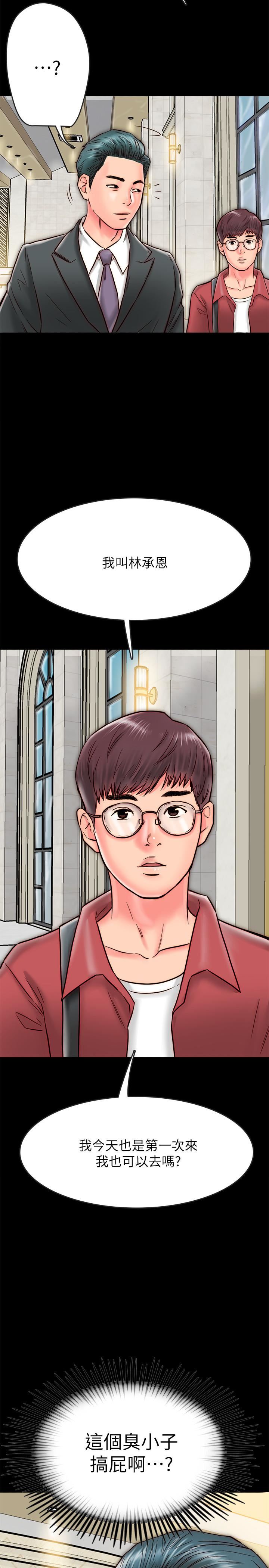 [韩国漫画] 同居密友 爱情,巨乳大奶, 后宫#[46P]-37