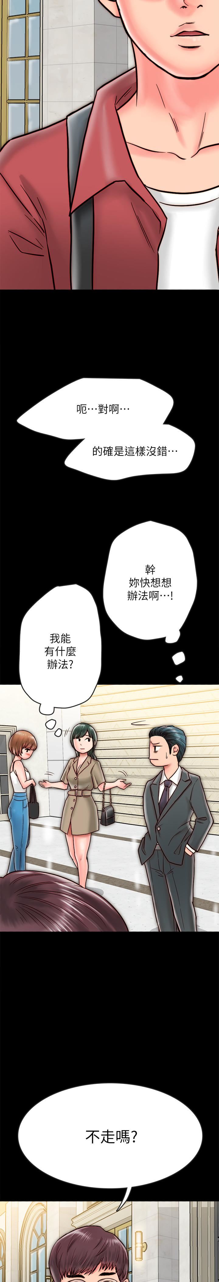 [韩国漫画] 同居密友 爱情,巨乳大奶, 后宫#[46P]-39