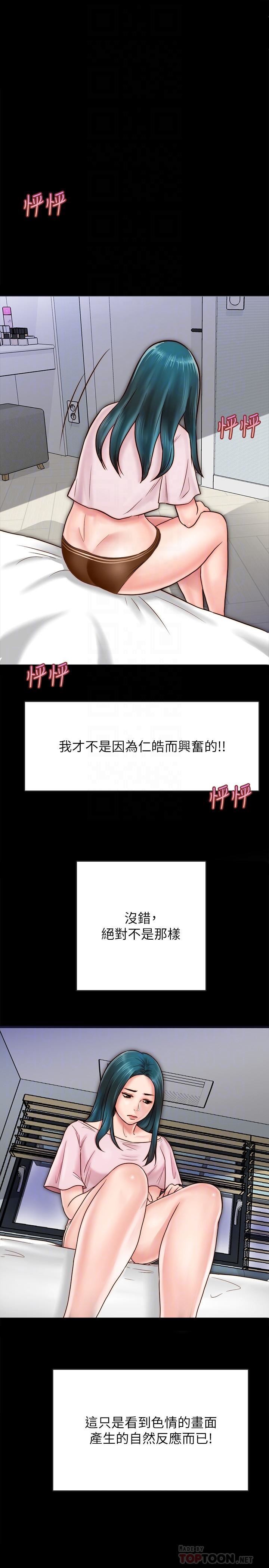 [韩国漫画] 同居密友 爱情,巨乳大奶, 后宫#[46P]-4