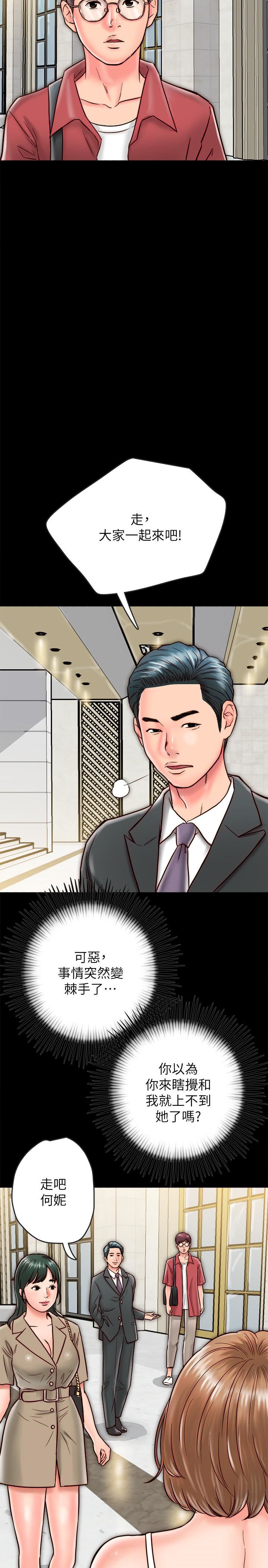 [韩国漫画] 同居密友 爱情,巨乳大奶, 后宫#[46P]-40