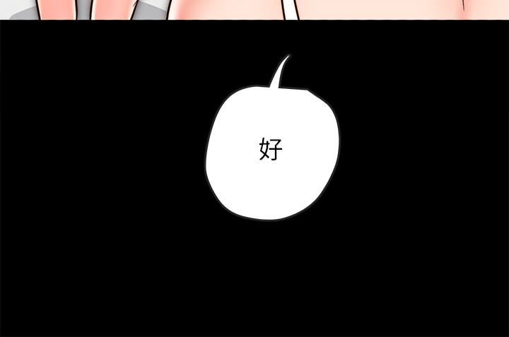 [韩国漫画] 同居密友 爱情,巨乳大奶, 后宫#[46P]-41