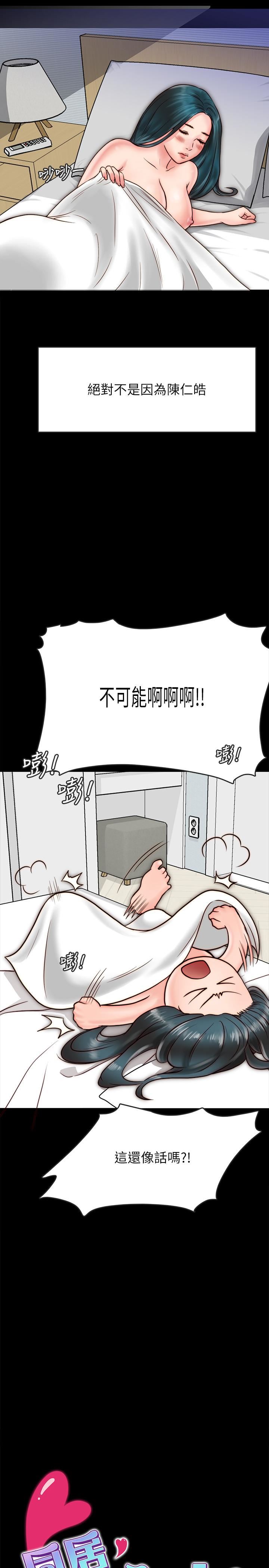 [韩国漫画] 同居密友 爱情,巨乳大奶, 后宫#[46P]-5