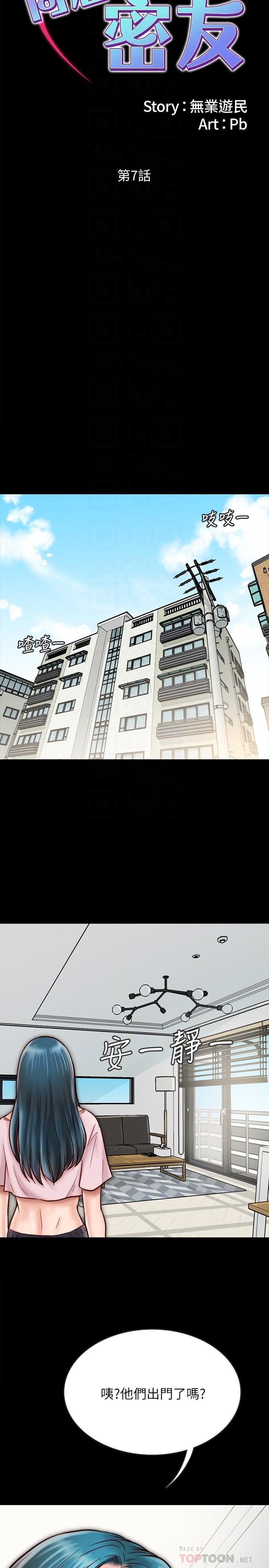 [韩国漫画] 同居密友 爱情,巨乳大奶, 后宫#[46P]-6