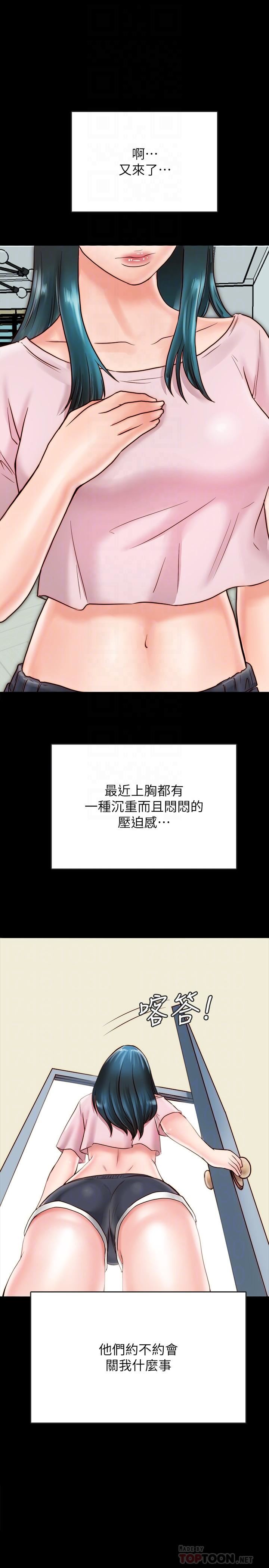 [韩国漫画] 同居密友 爱情,巨乳大奶, 后宫#[46P]-8