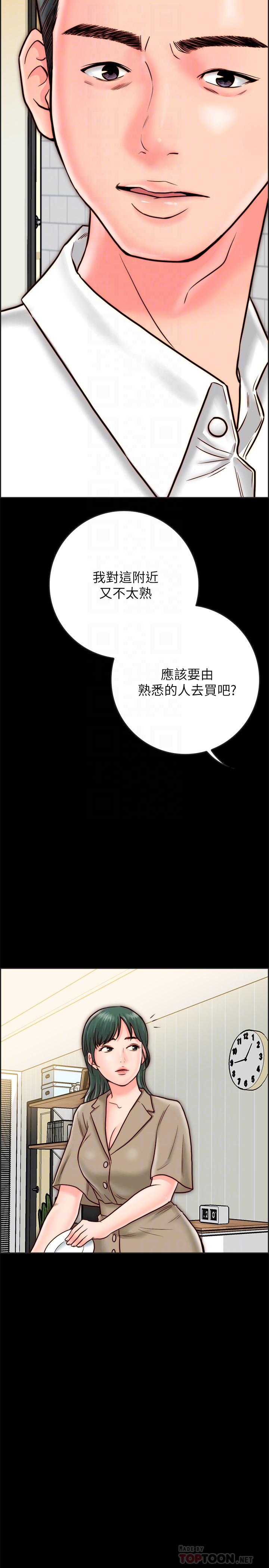 [韩国漫画] 同居密友 爱情,巨乳大奶, 后宫#[52P]-11