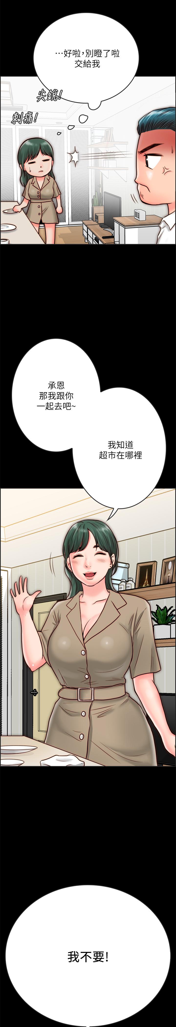 [韩国漫画] 同居密友 爱情,巨乳大奶, 后宫#[52P]-12