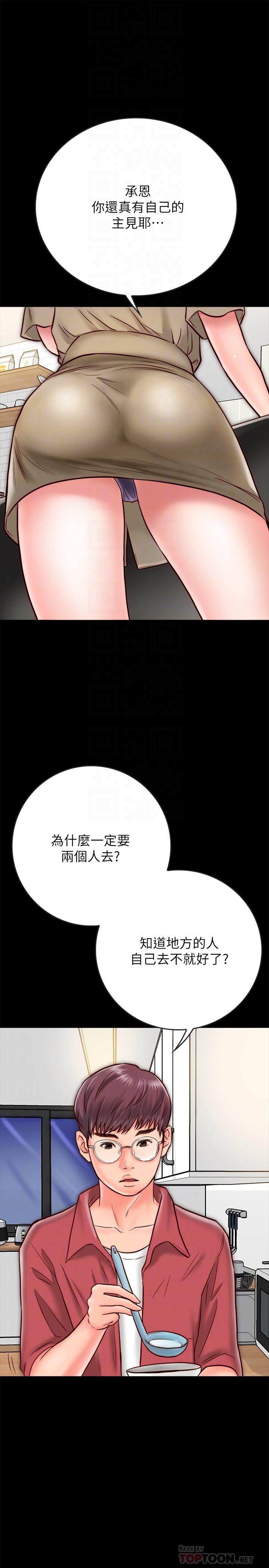 [韩国漫画] 同居密友 爱情,巨乳大奶, 后宫#[52P]-15