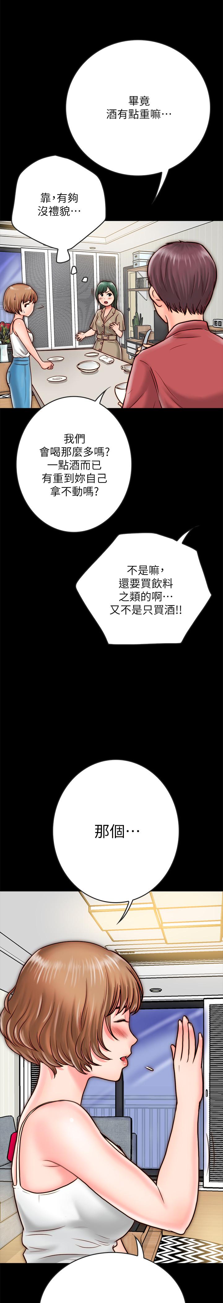 [韩国漫画] 同居密友 爱情,巨乳大奶, 后宫#[52P]-16