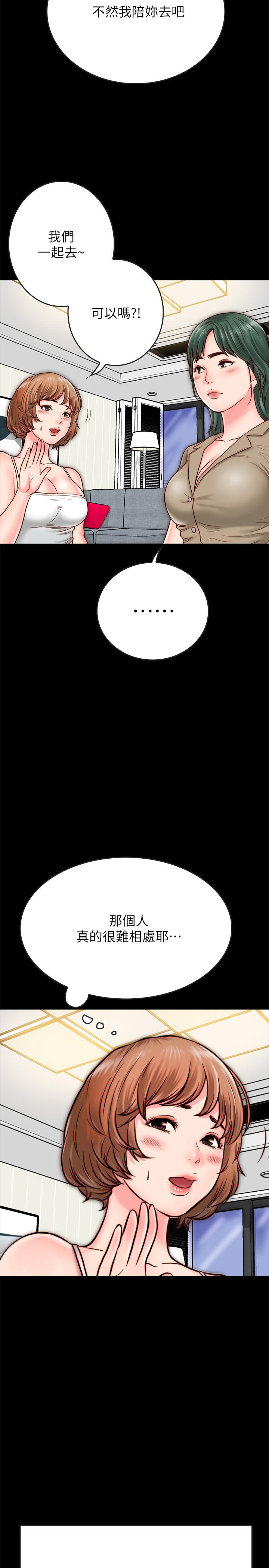 [韩国漫画] 同居密友 爱情,巨乳大奶, 后宫#[52P]-17