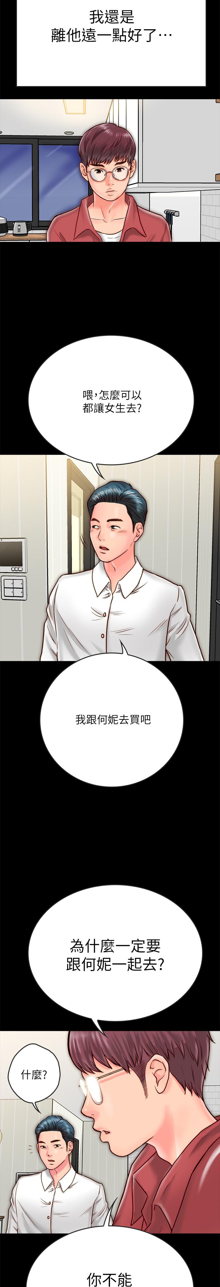 [韩国漫画] 同居密友 爱情,巨乳大奶, 后宫#[52P]-18