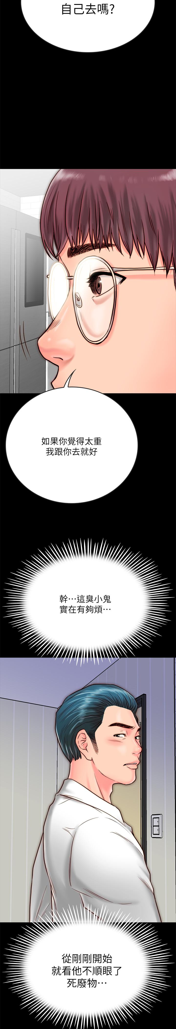 [韩国漫画] 同居密友 爱情,巨乳大奶, 后宫#[52P]-19