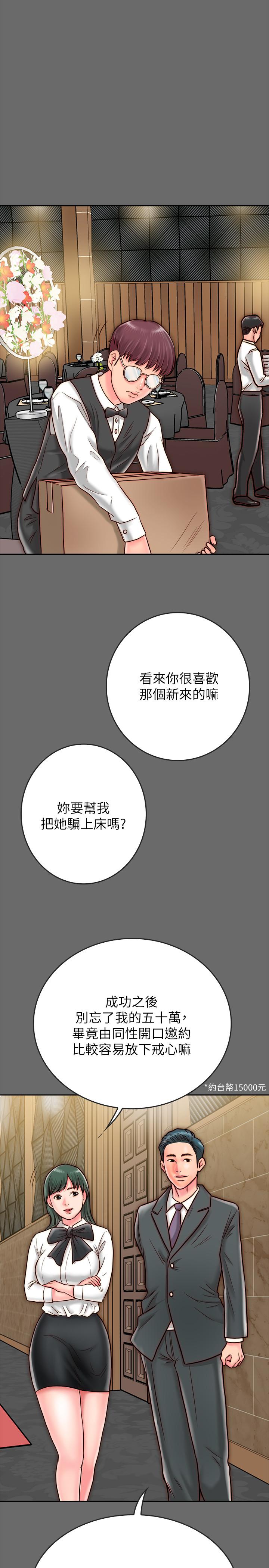[韩国漫画] 同居密友 爱情,巨乳大奶, 后宫#[52P]-24