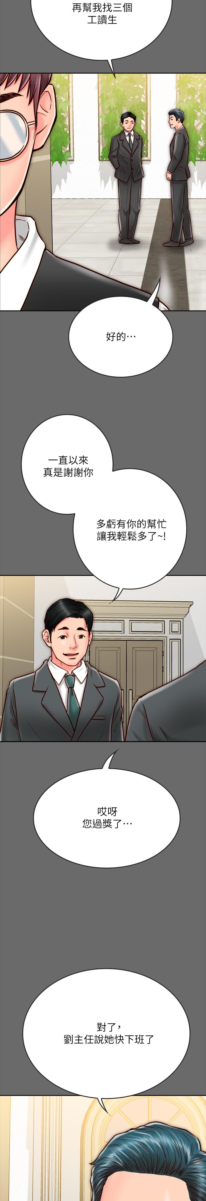 [韩国漫画] 同居密友 爱情,巨乳大奶, 后宫#[52P]-37