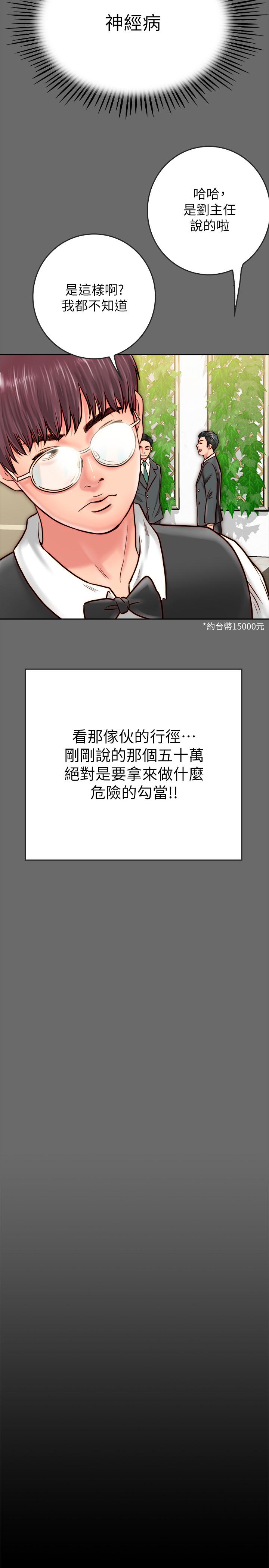 [韩国漫画] 同居密友 爱情,巨乳大奶, 后宫#[52P]-39