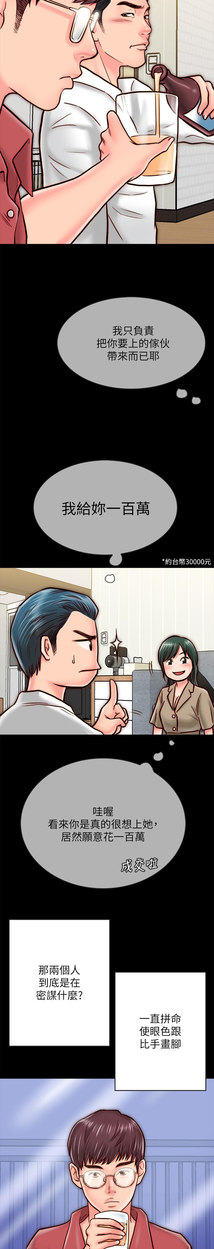 [韩国漫画] 同居密友 爱情,巨乳大奶, 后宫#[52P]-45