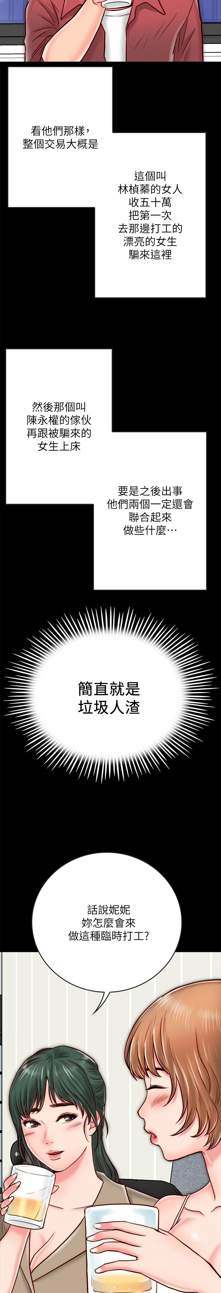 [韩国漫画] 同居密友 爱情,巨乳大奶, 后宫#[52P]-46