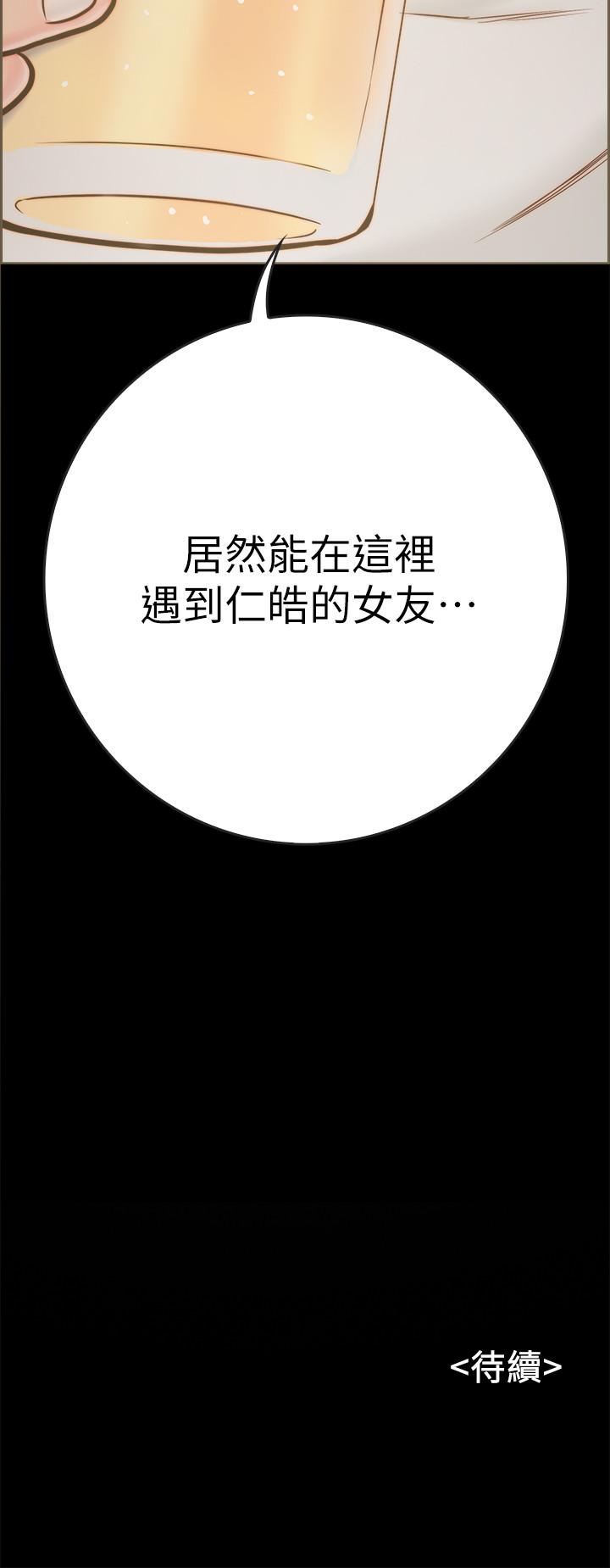 [韩国漫画] 同居密友 爱情,巨乳大奶, 后宫#[52P]-52
