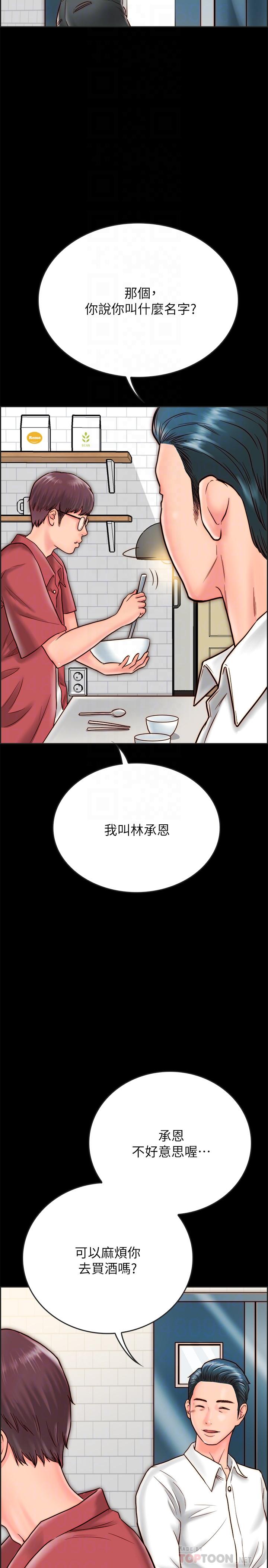 [韩国漫画] 同居密友 爱情,巨乳大奶, 后宫#[52P]-9