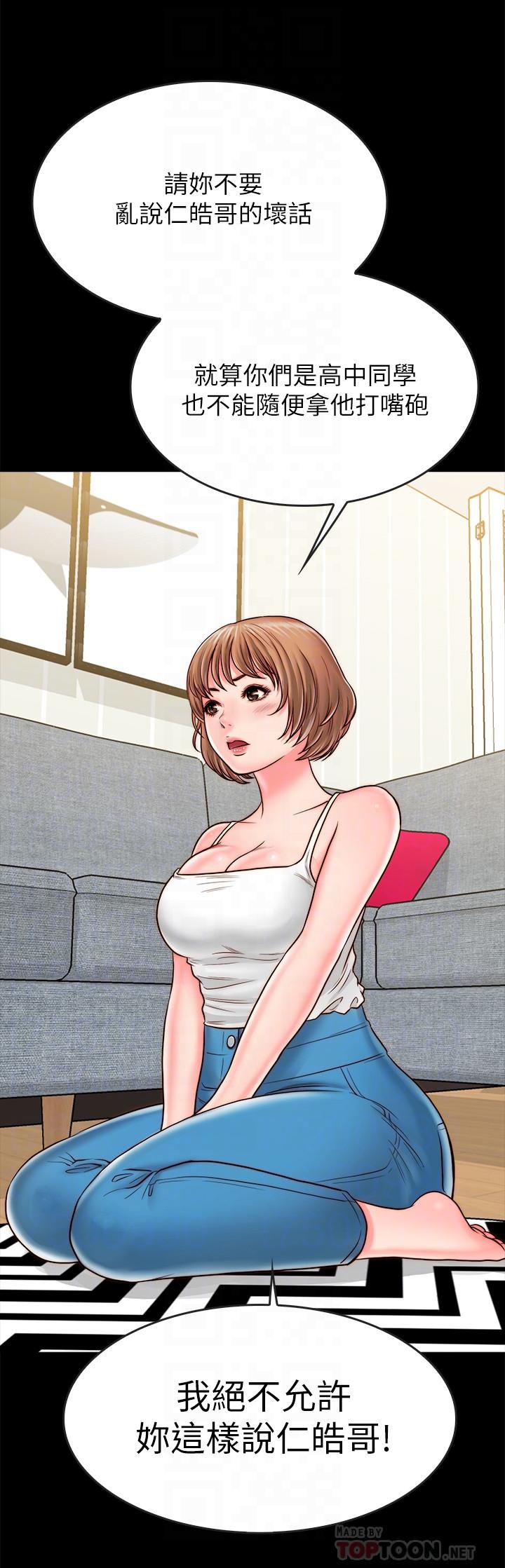 [韩国漫画] 同居密友 爱情,巨乳大奶, 后宫#[37P]-10