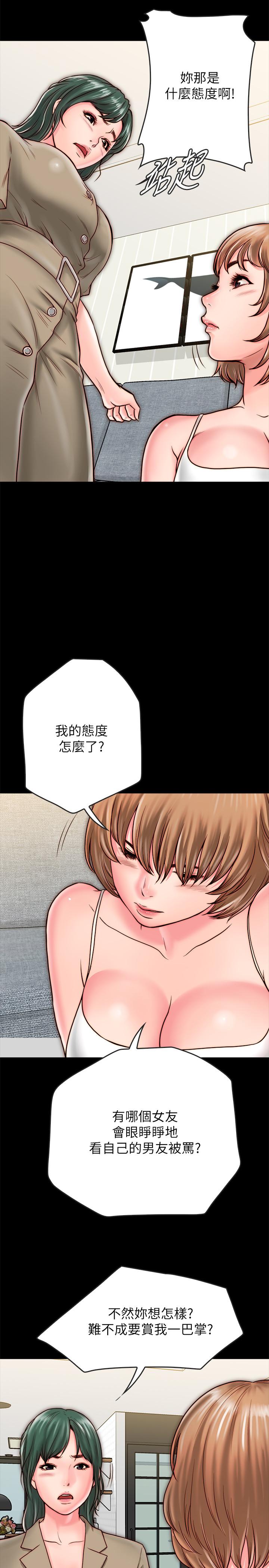 [韩国漫画] 同居密友 爱情,巨乳大奶, 后宫#[37P]-11