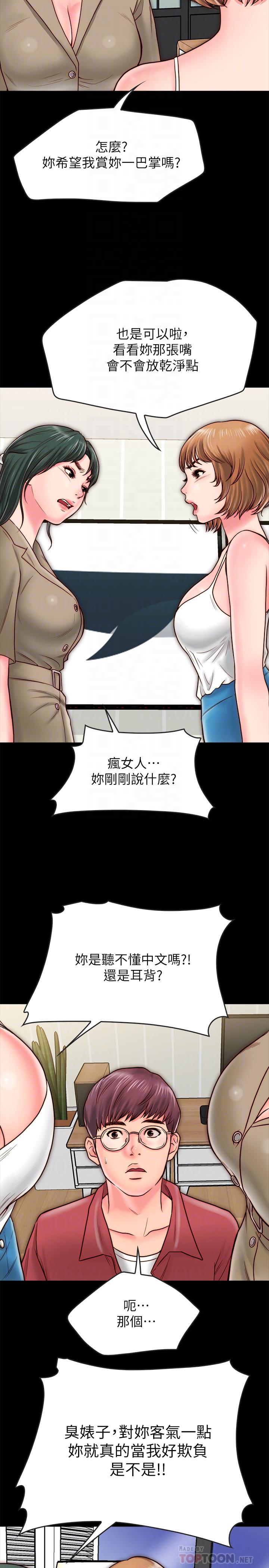 [韩国漫画] 同居密友 爱情,巨乳大奶, 后宫#[37P]-12