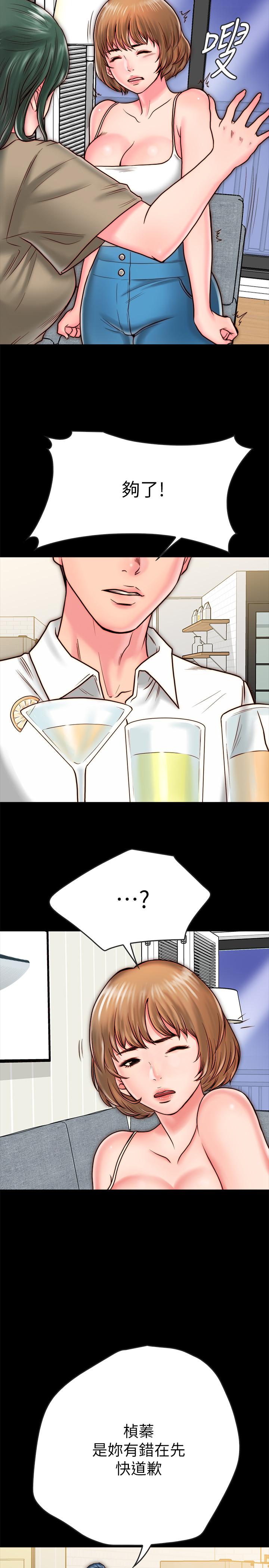 [韩国漫画] 同居密友 爱情,巨乳大奶, 后宫#[37P]-13