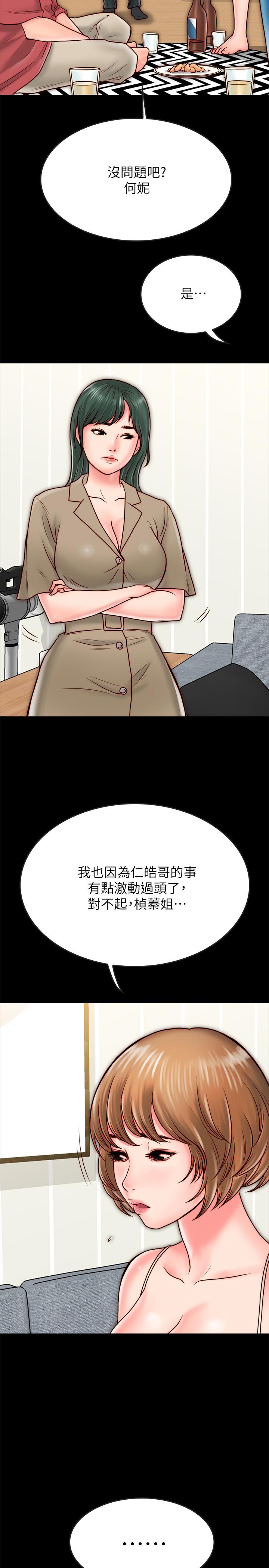 [韩国漫画] 同居密友 爱情,巨乳大奶, 后宫#[37P]-17