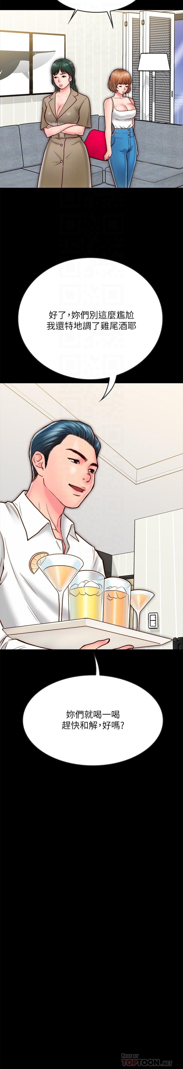 [韩国漫画] 同居密友 爱情,巨乳大奶, 后宫#[37P]-18