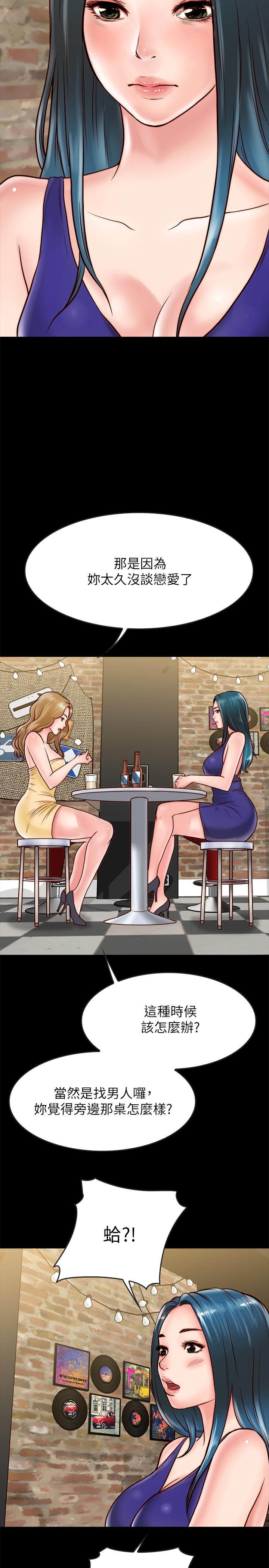 [韩国漫画] 同居密友 爱情,巨乳大奶, 后宫#[37P]-29